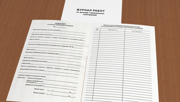 Ж89 Журнал монтажных работ - Журналы - Журналы по строительству - Магазин охраны труда ohranatruda-shop.ru