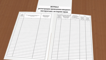 Ж9 Журнал регистрации проведения вводного инструктажа по охране труда  (Постановление Правительства РФ от 24.12.2021 № 2464)  - Журналы - Журналы по охране труда - Магазин охраны труда ohranatruda-shop.ru